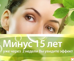 Омоложение Лица - Пушкин