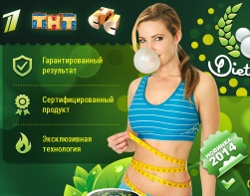 Жвачка для Похудения Diet Gum - Тюмень